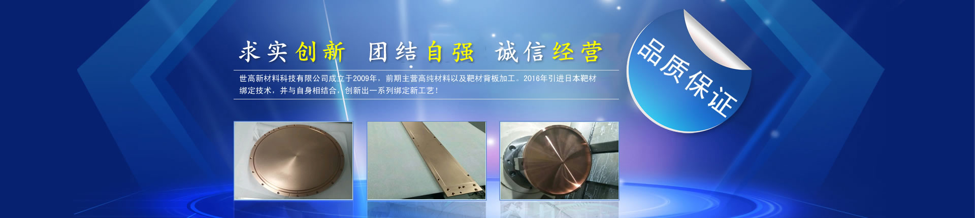 企業(yè)簡介