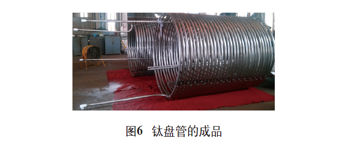 立坤鈦業(yè)談鈦盤管的焊接工藝與應用優(yōu)勢 立坤鈦業(yè)談鈦盤管的焊接工藝與應用優(yōu)勢